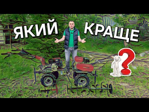 Видео: Який вибрати? Мотоблок з ремінним чи прямим приводом? Поспілкуємось?