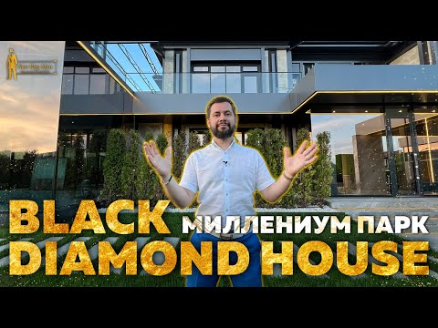 Видео: ДОМ ЧЕРНЫЙ БРИЛЛИАНТ С БАССЕЙНОМ НА НОВОЙ РИГЕ
