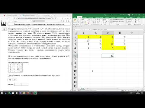 Видео: Задание 18 это "БАЗА"  ЕГЭ по информатике