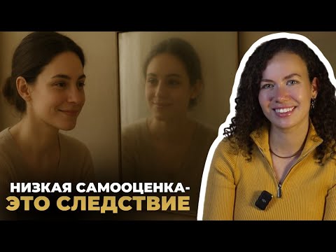 Видео: Почему нам страшно поверить, что с нами всё хорошо | Психолог Лиза | Психология