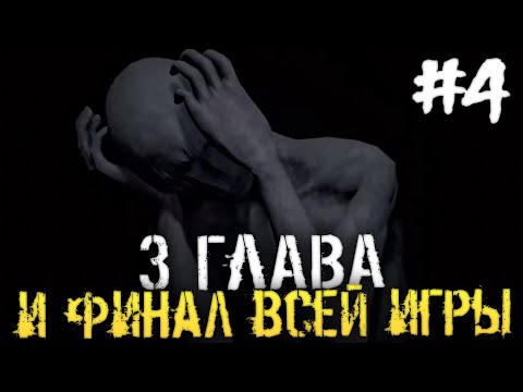 Видео: НОВАЯ ГЛАВА И ФИНАЛ ВСЕЙ ИСТОРИИ - VISAGE - Глава 3 и Финал всей игры [Хоррор стрим, Прохождение]