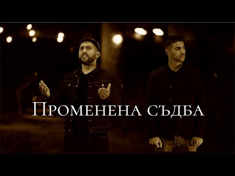 Видео: Асен Михайлов - Лъчо Асенов - Променена съдба