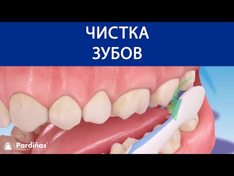 Видео: Чистка зубов ©
