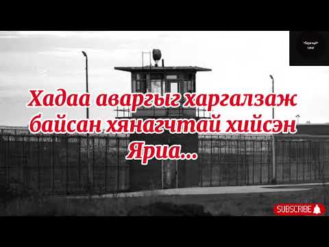 Видео: Хадбаатар аваргыг харгалзаж байсан хянагчтай хийсэн яриа...