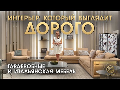 Видео: СТИЛЬНЫЙ ИНТЕРЬЕР: ГАРДЕРОБНЫЕ И ИТАЛЬЯНСКАЯ МЕБЕЛЬ | Обзор реплик мебели премиум класса в Китае