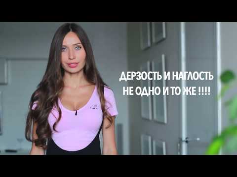Видео: КАК ПОКОРИТЬ ДЕВУШКУ