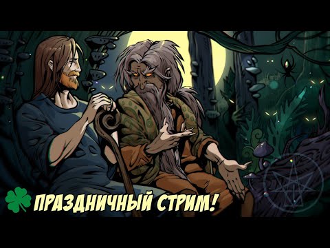 Видео: С Днем святого Патрика!
