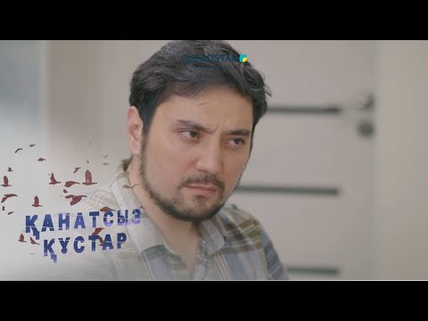 Видео: «Қанатсыз құстар-2». Телехикая. 2-маусым. 18-бөлім