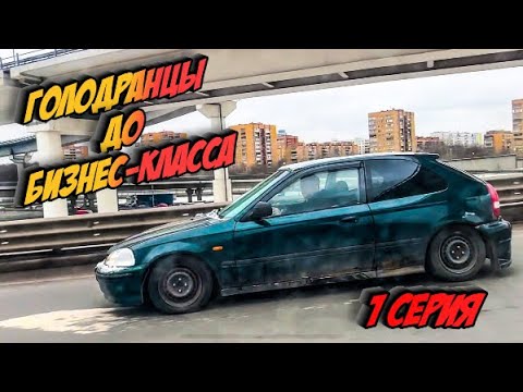 Видео: Моя новая тачка Honda Civic EK