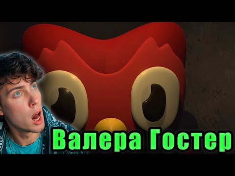 Видео: Валера Гостер Развиваемся🎓 реакция на Valera Ghosther