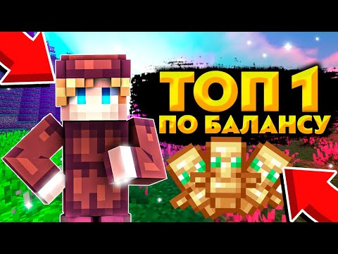 Видео: 🤑 Я ЗАНЯЛ ТОП 1 ПО БАЛАНСУ НА СЕРВЕРЕ ЗА 3 ДНЯ НА NeverTime 🤑 || FunTIme || HolyWorld