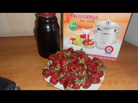 Видео: Моя  чудесная соковарка "Чудесница".Клубничный сок.