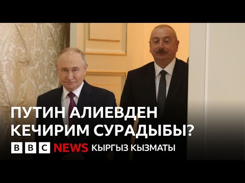 Видео: Би-Би-Си ТВ жаңылыктары