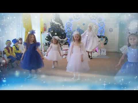 Видео: Танець Зимових фей