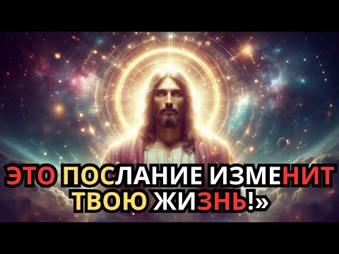 Видео: Это видео изменит твою жизнь — Вселенная выбрала тебя!