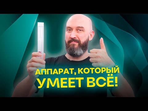 Видео: Как сделать перегонку на автоклаве Wein 2 с колонной Wein 7 (Вейн)