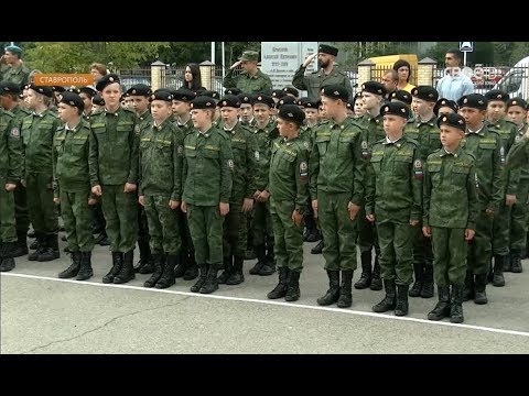 Видео: День рождения отметила Ставропольская кадетская школа имени генерала Ермолова