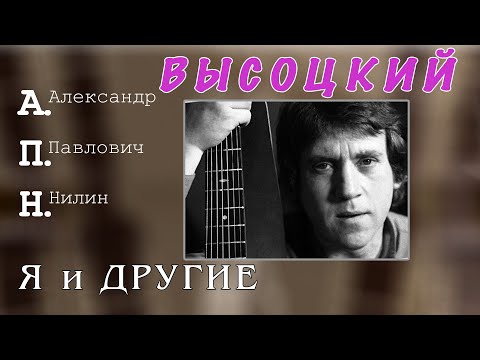 Видео: Высоцкий