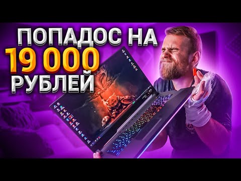 Видео: Потерял 19000 после чистки ТОПОВОГО Asus Strix 🔥😅
