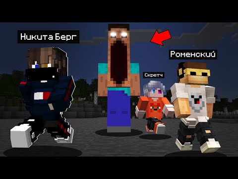Видео: Не Призывайте это Существо в майнкрафт / minecraft