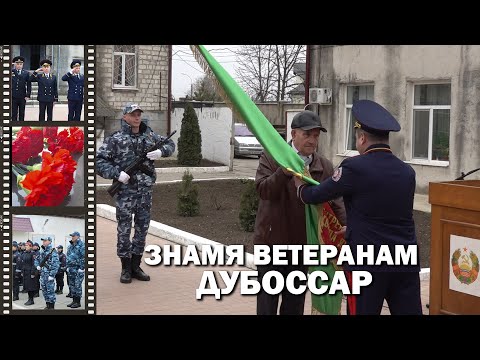 Видео: Знамя ветеранам Дубоссар