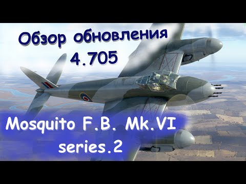 Видео: Обзор обновления 4.705 | Mosquito | Ил-2 Штурмовик "Великие сражения"