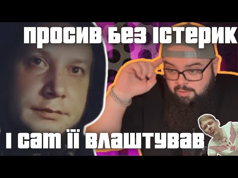Видео: "Як по методичці" | Ганін розклав по-фактам на стрімі