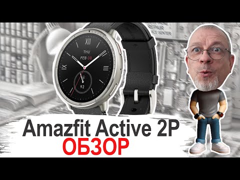 Видео: Обзор знакомство с Amazfit Active 2 Premium ещё одна новинка #amazfitactive2