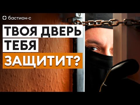 Видео: НИКОГДА НЕ ПОКУПАЙ такую входную дверь! / Обзор входных дверей в квартиру