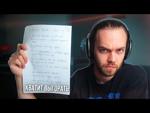 Видео: КАК не ВЫГОРЕТЬ в МУЗЫКЕ и ТВОРЧЕСТВЕ / ОТВЕТЫ НА ВОПРОСЫ ПОДПИСЧИКОВ / МЫСЛИ и СОВЕТЫ