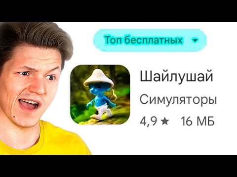 Видео: ОНО ЗАХВАТИЛО ТОП МОБИЛЬНЫХ ИГР...