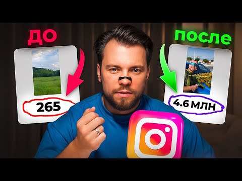 Видео: 7 шагов, чтобы ваши Reels набирали просмотры КАЖДЫЙ ДЕНЬ