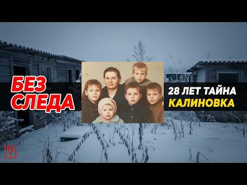 Видео: Мать с 4 детьми исчезла зимой 1996 — через 28 лет СОБАЧЬИ БУДКИ на заброшенном участке вскрыли и..