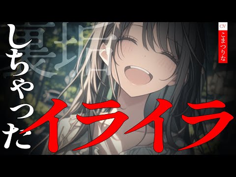 Видео: [Яндере ASMR]Мы сблизились в переписке… но это была моя учительница[Японский голос аниме]