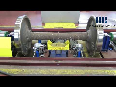 Видео: Стенд ультразвуковой дефектоскопии колесных пар