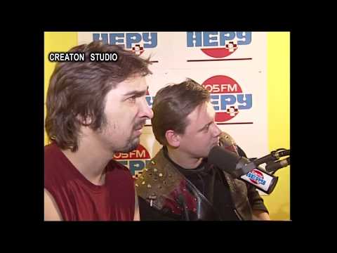 Видео: Король и Шут   Мурманск часть 1   радио Неру+ (2002 г.)