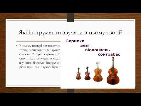 Видео: 3 клас Тричастинна форма музики