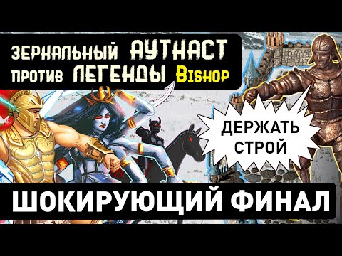 Видео: НЕВЕРОЯТНАЯ ФИНАЛЬНАЯ БИТВА [Heroes 3 Jebus Outcast 2.96]