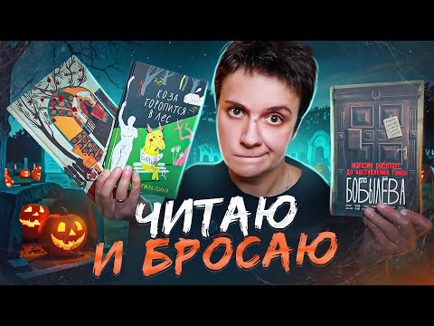 Видео: ЧИТАЮ И БРОСАЮ🔥 ВСЁ ПОШЛО ПО КИСКЕ