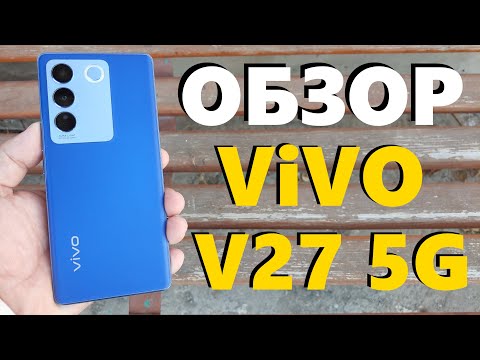 Видео: ОБЗОР КАМЕРОФОНА VIVO V27 5G 8/256GB ВСЕ ПЛЮСЫ И МИНУСЫ