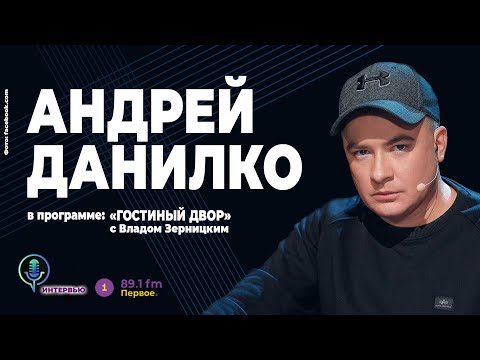 Видео: Андрей Данилко:«Я остаюсь в Киеве до последнего»