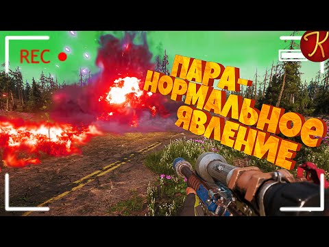 Видео: Паранормальное Явление(Conan Exiles, Far Cry:New Dawn, CS:GO)