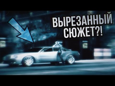 Видео: NFS CARBON ВЫРЕЗАННЫЙ СЮЖЕТ?! | Теория