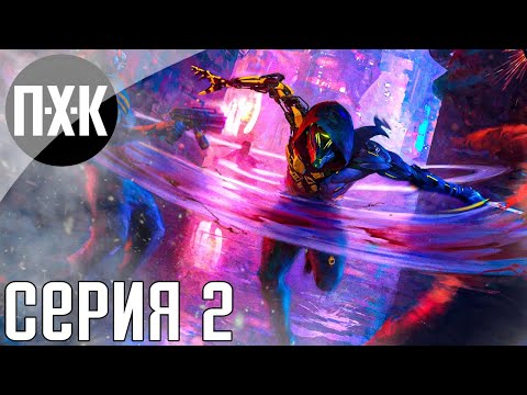 Видео: GHOSTRUNNER. Прохождение [Кошмарная сложность]. Серия 2: На острие катаны.