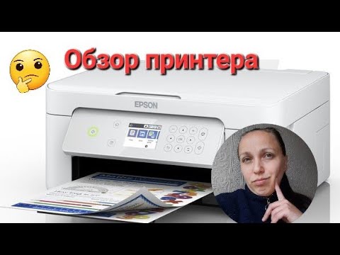 Видео: Epson XP-4105 обзор принтера, замена картриджей #Epson printer review 