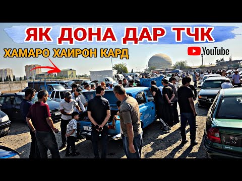 Видео: Мошинбозор Ш.ХИСОР//Opel astra f/Opel astra G/Toyota Filder/Opel astra f Vaz 2199