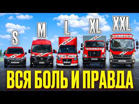 Видео: Вся БОЛЬ и ПРАВДА тарифа ГРУЗОВОЙ в Яндекс Доставке!