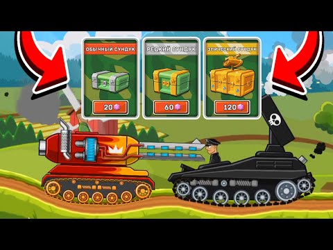 Видео: НОСТАЛЬГИЯ! Играю в Старой Версии танков Hills of Steel. Версия 2.0!