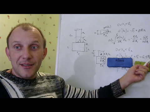 Видео: Учет собственного веса при определении удлинения стержня с двумя участками. Сопромат.