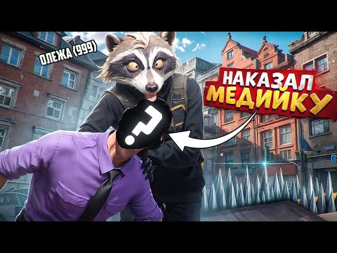 Видео: АДМИН ПРОЕКТА ОТКИНУЛ МЕДИЙКУ В ГТА 5 РП